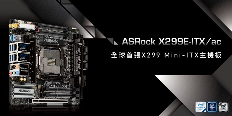 ASRock X299E-ITX_ac_1.jpg